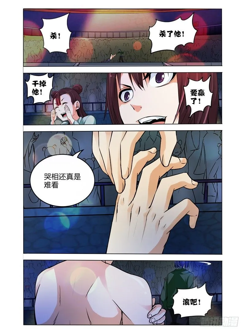 第七十八话 入室弟子 第4页