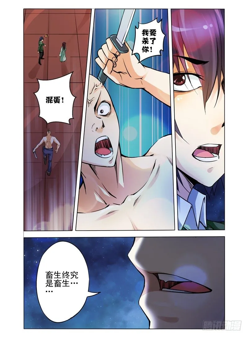 第七十八话 入室弟子 第7页