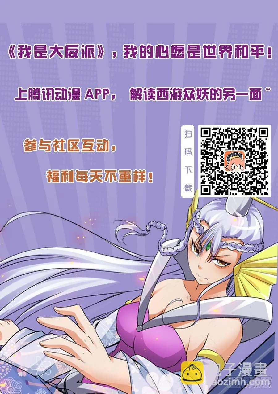第七十八话 入室弟子 第14页