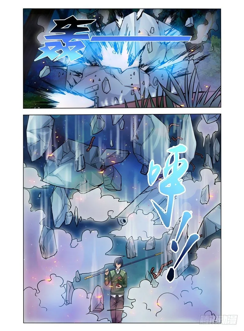 第七十九话 愤怒 第12页