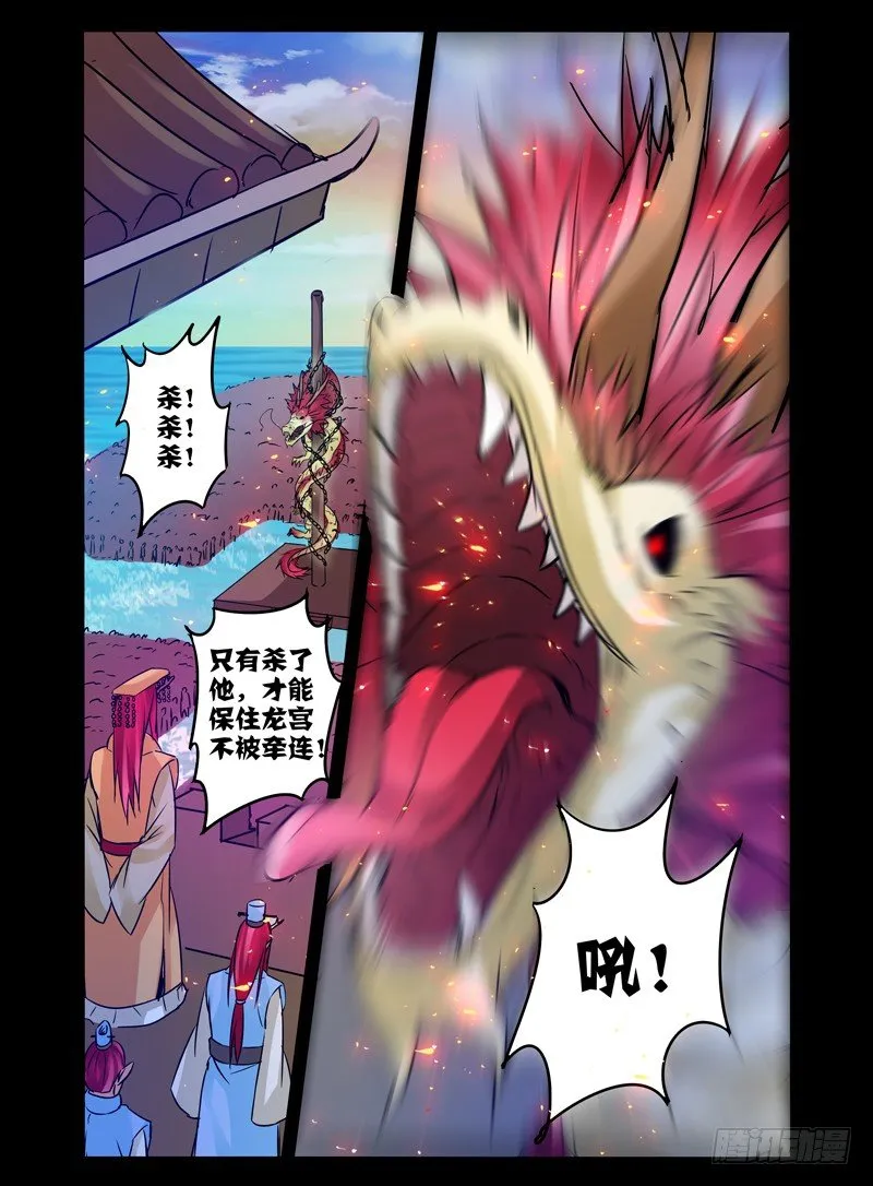 第八十话 归来 第12页