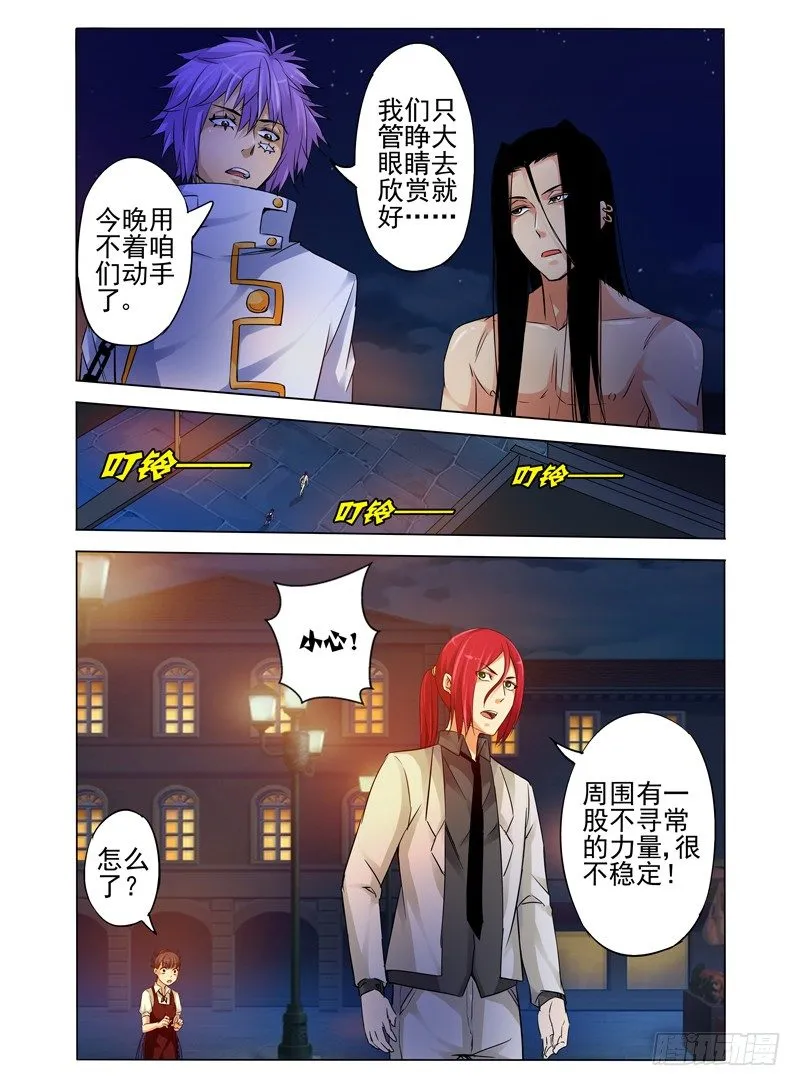 第八十一话 烈阳火杀 第3页