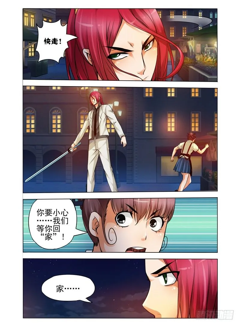 第八十一话 烈阳火杀 第10页