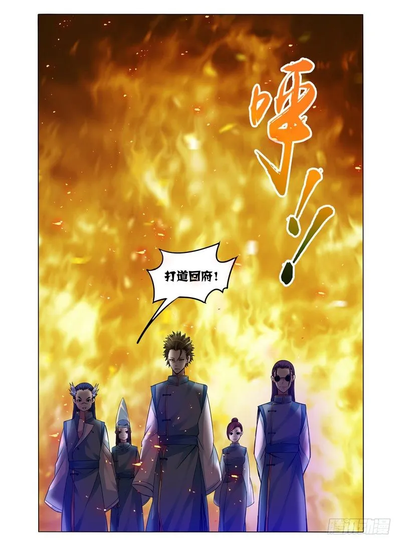 第八十四话 是敌是友 第13页