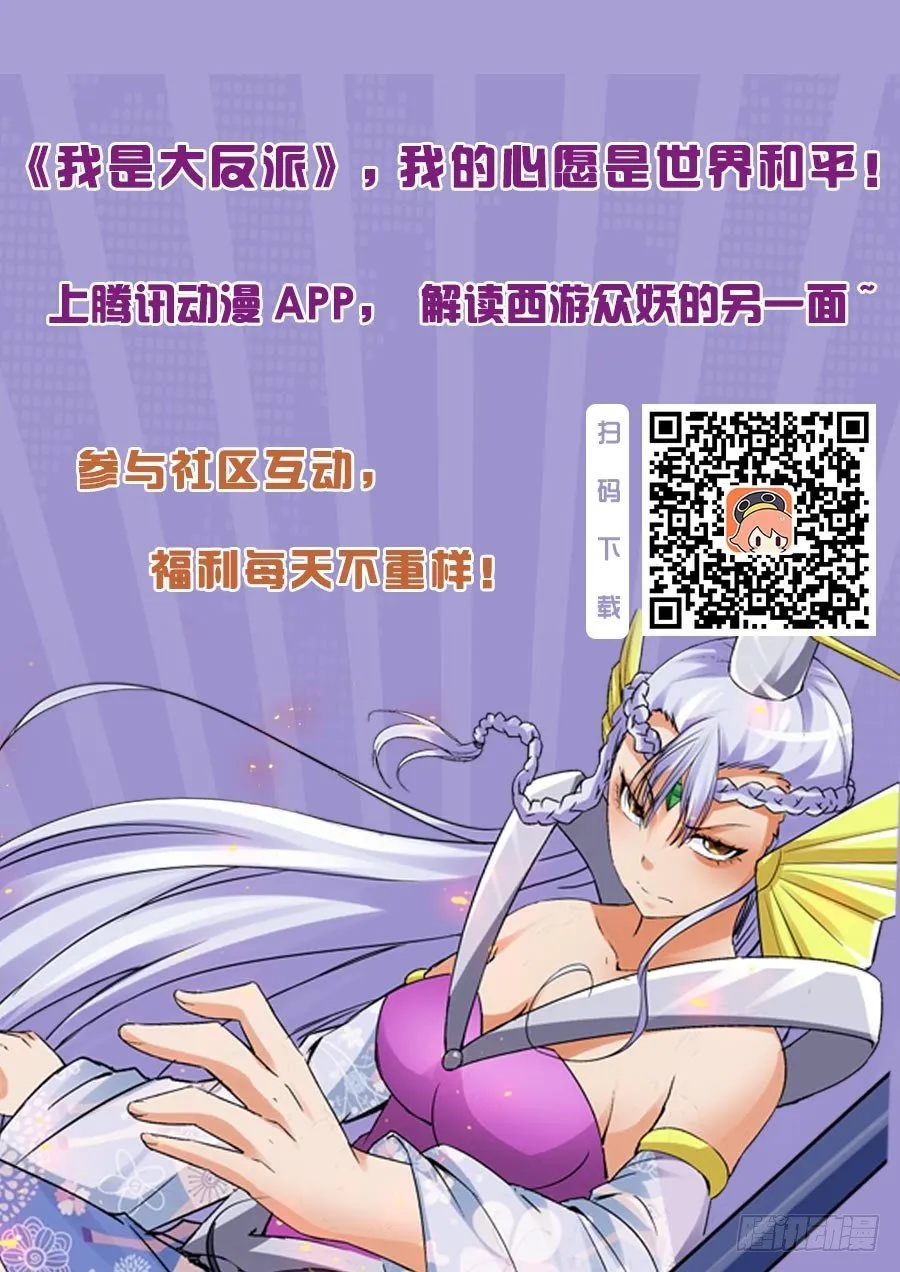 第八十五话 意外的组合 第14页