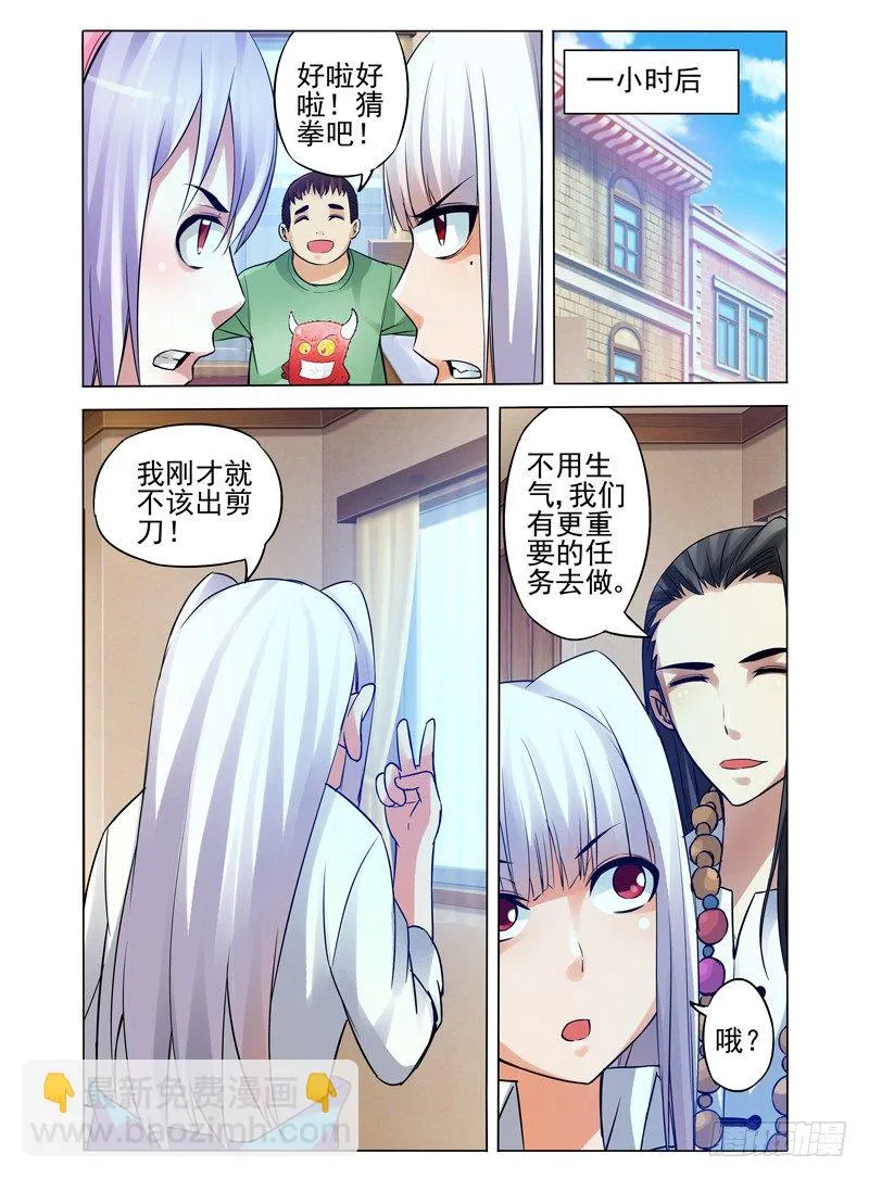 第八十六话 真相 第4页