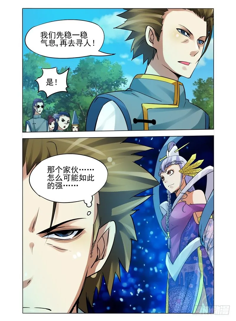 第八十六话 真相 第9页