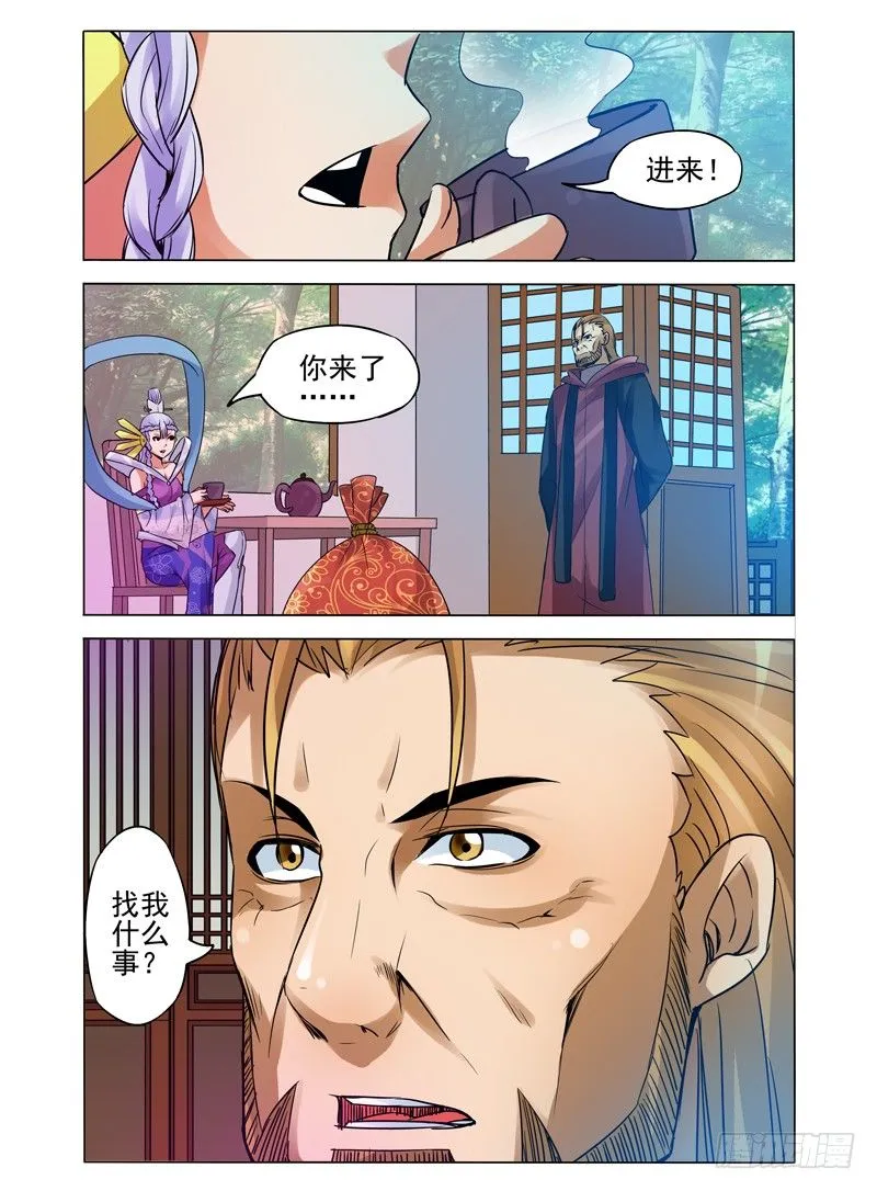 第八十六话 真相 第11页