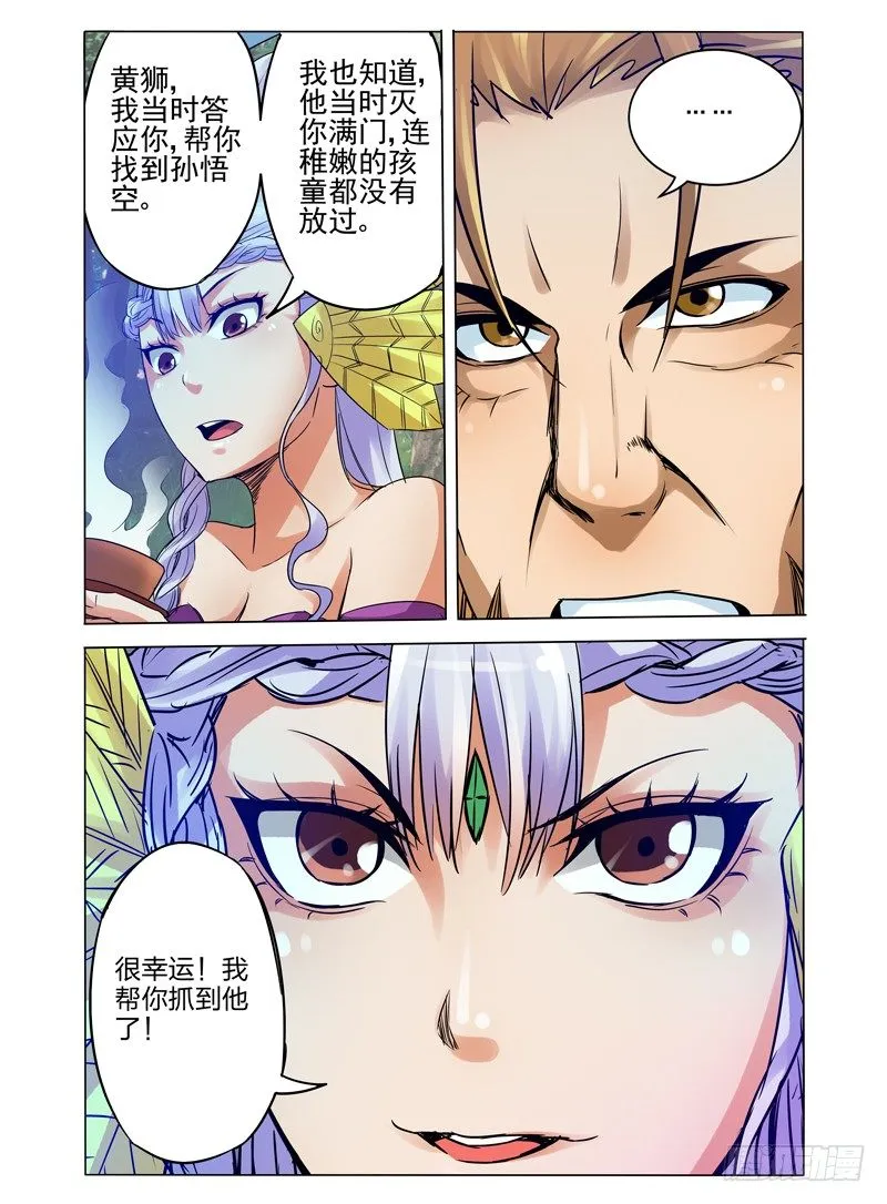 第八十六话 真相 第12页