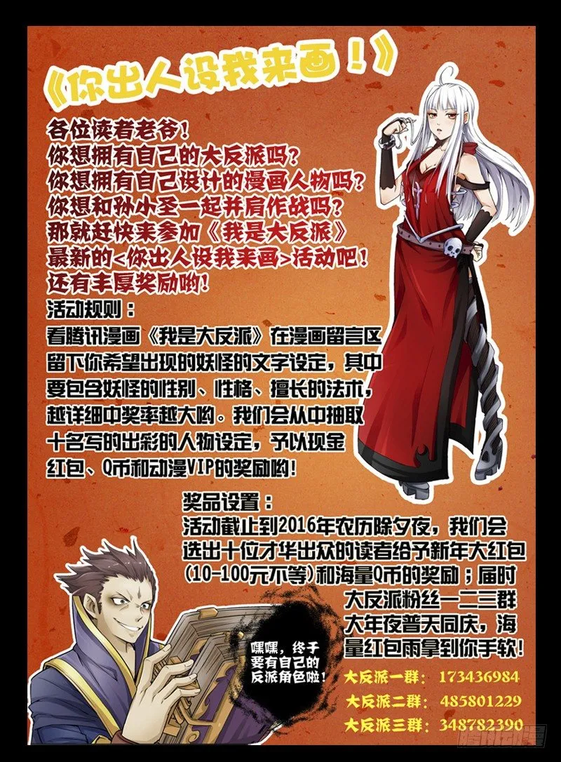 第八十六话 真相 第13页