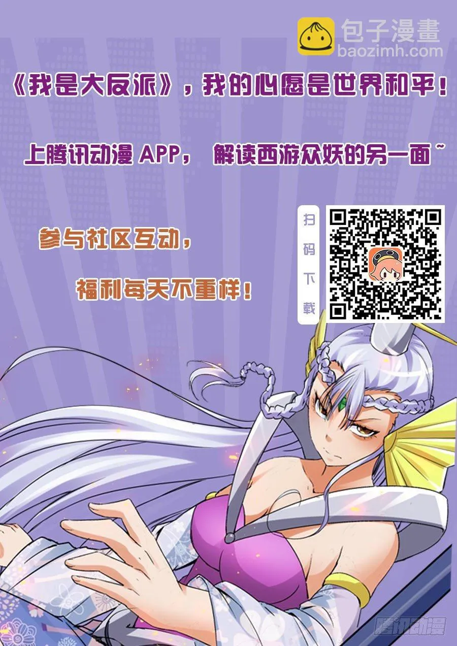 第八十六话 真相 第15页
