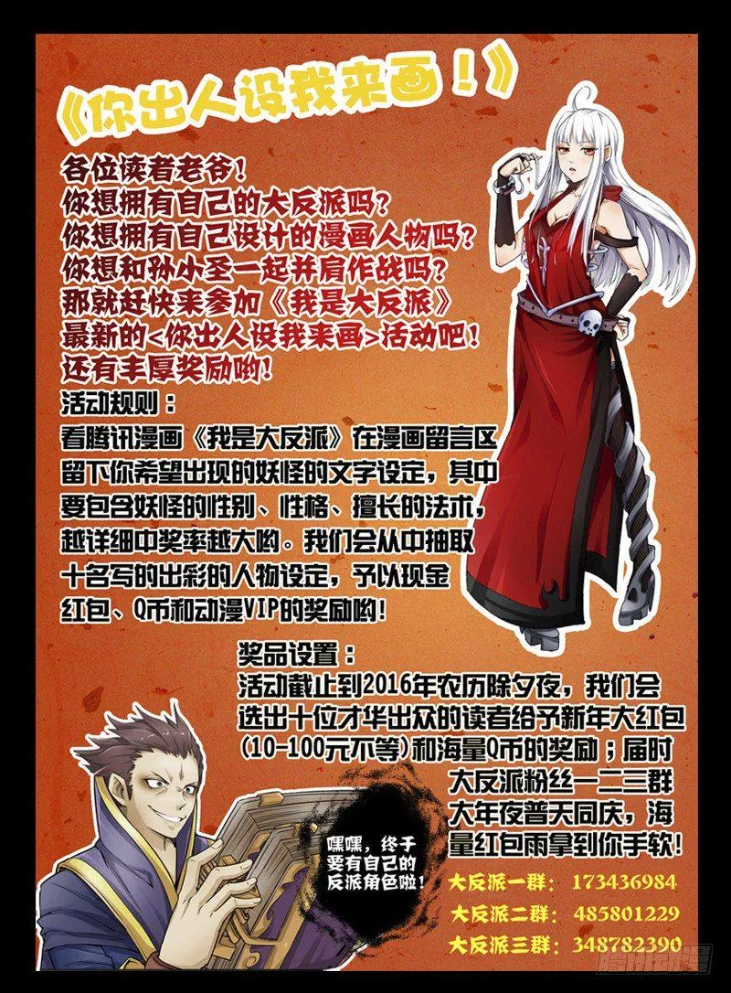 第八十七话 调虎离山 第13页
