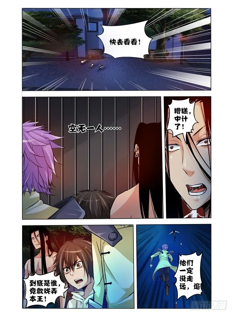 第八十八话 套路 第2页