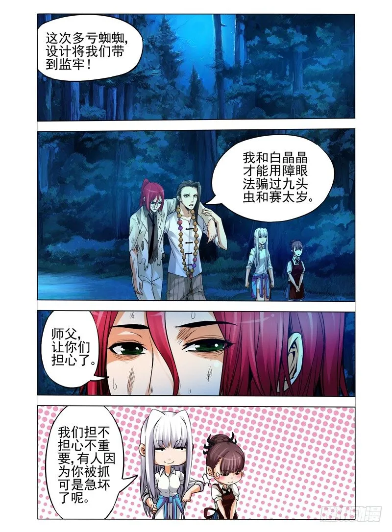 第八十八话 套路 第3页