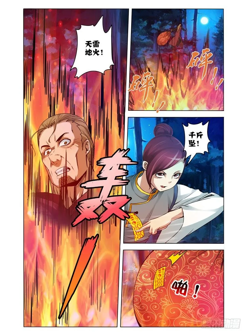 第八十八话 套路 第9页