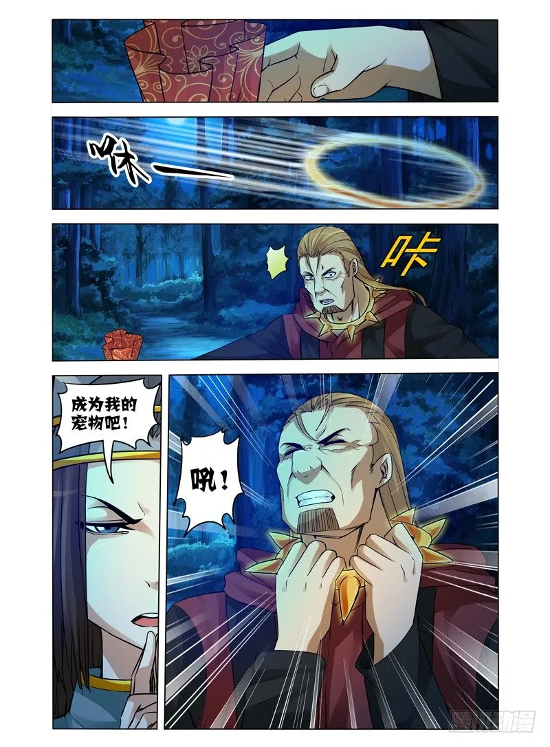 第八十八话 套路 第11页