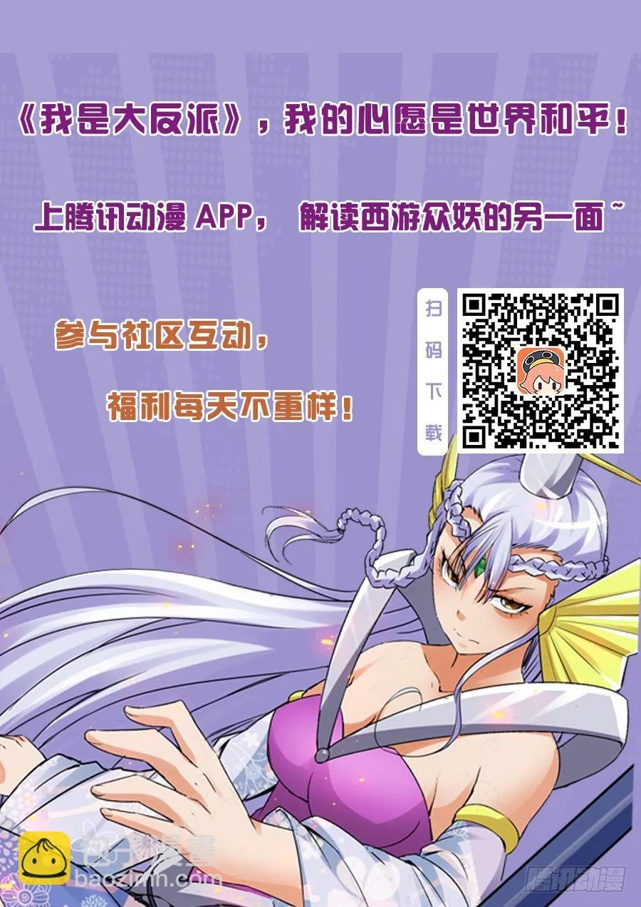 第八十八话 套路 第14页