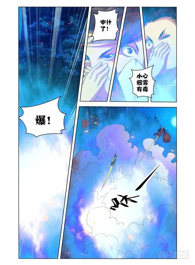 第八十九话 神奇的秘语 第8页