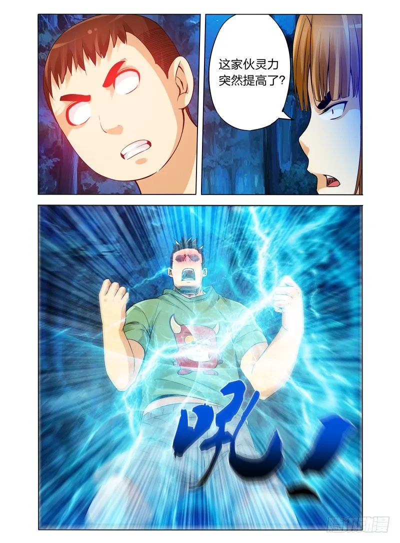 第九十话 进击的胖子 第7页