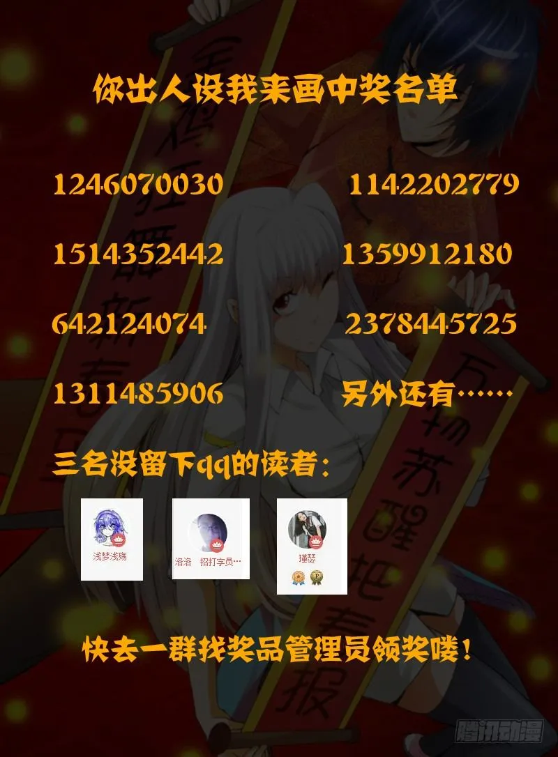 第九十一话 沉睡的使者 第13页