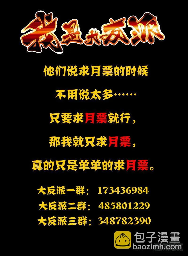 第九十一话 沉睡的使者 第14页