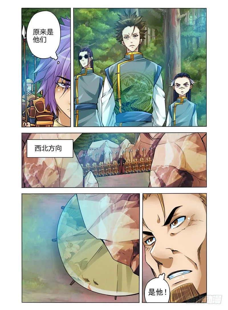 第九十三话 集结！二郎神殿 第6页