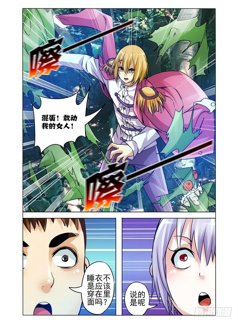 第九十四话 百目魔剑 第2页