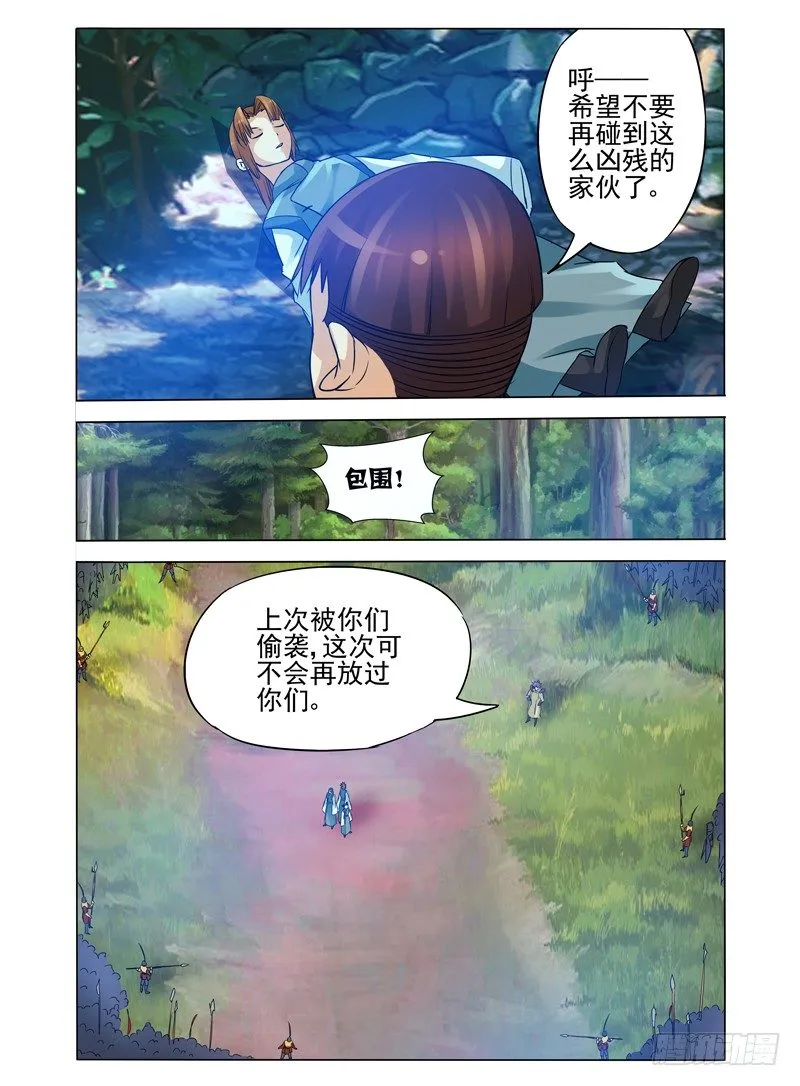 第九十四话 百目魔剑 第4页