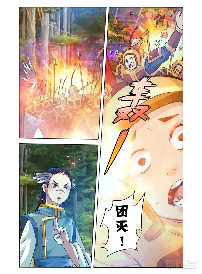 第九十四话 百目魔剑 第6页