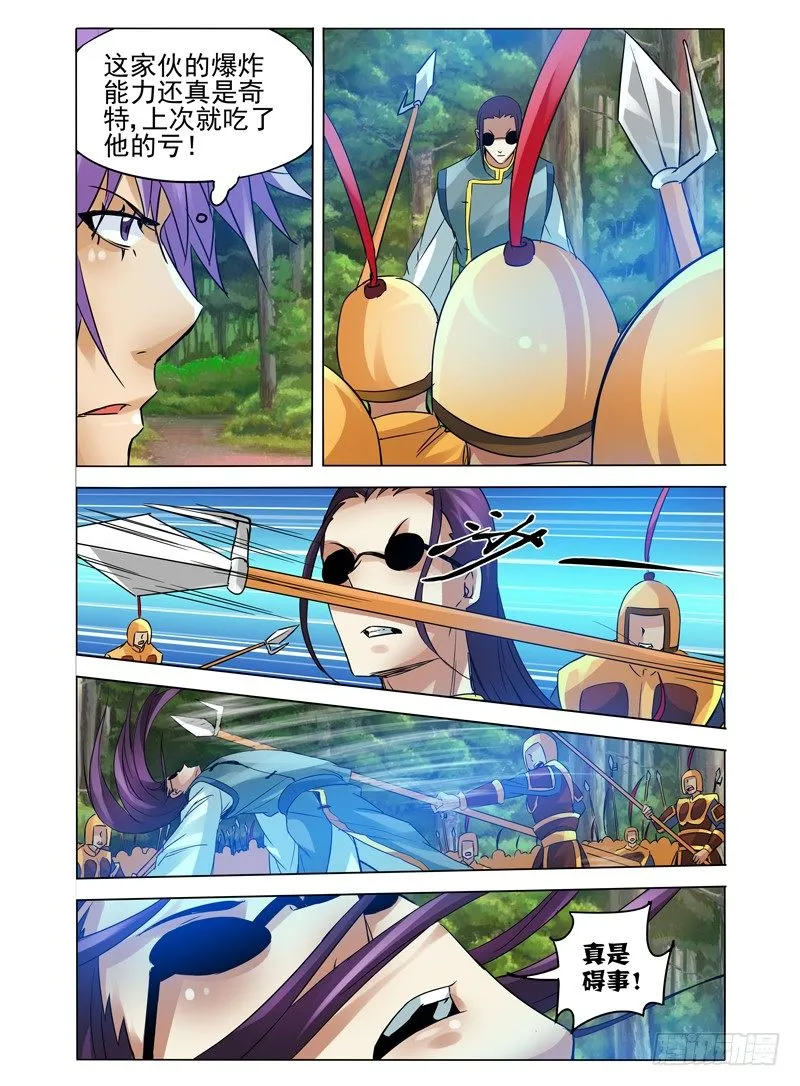 第九十四话 百目魔剑 第7页
