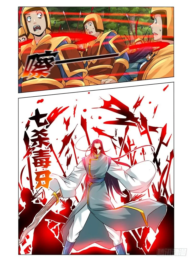 第九十四话 百目魔剑 第8页