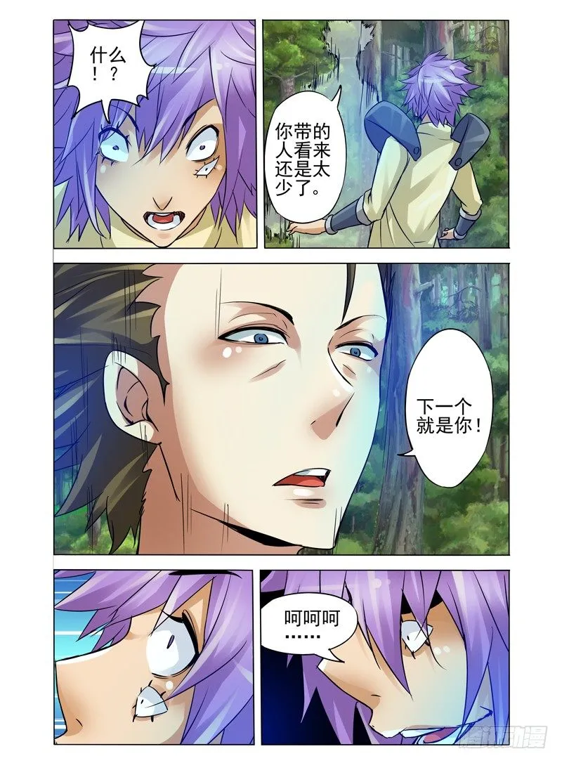 第九十四话 百目魔剑 第9页