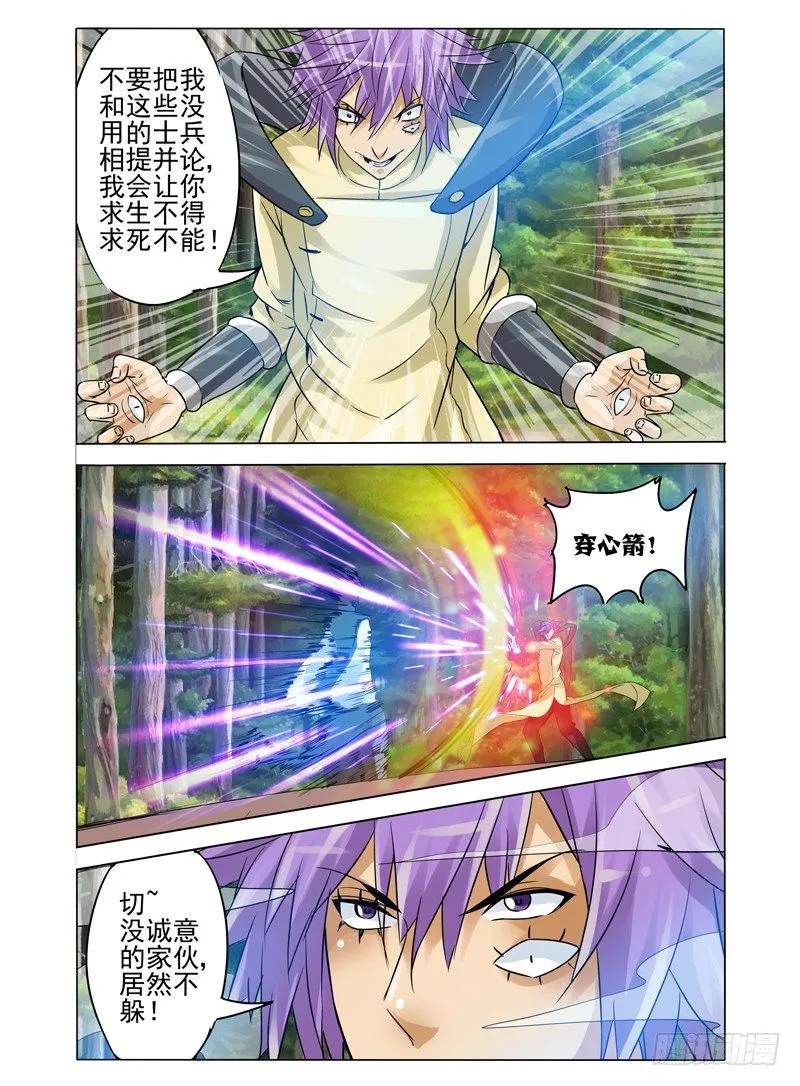 第九十四话 百目魔剑 第10页