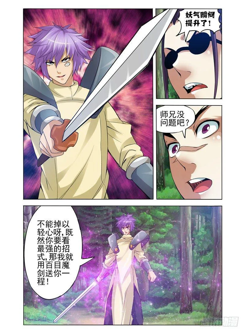 第九十五话 移花接木 第2页