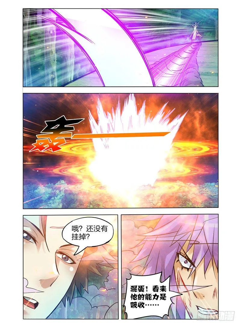 第九十五话 移花接木 第6页