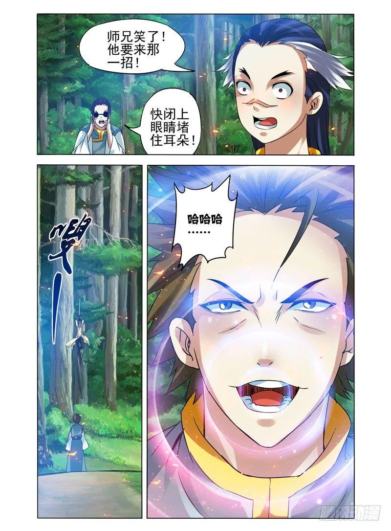 第九十五话 移花接木 第8页