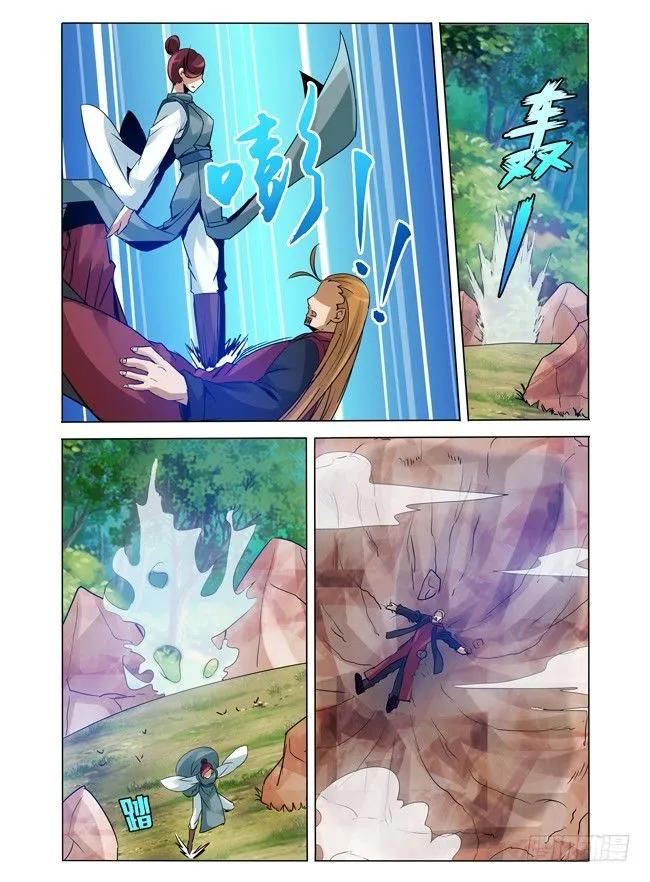 第九十六话 烁日狂狮 第10页