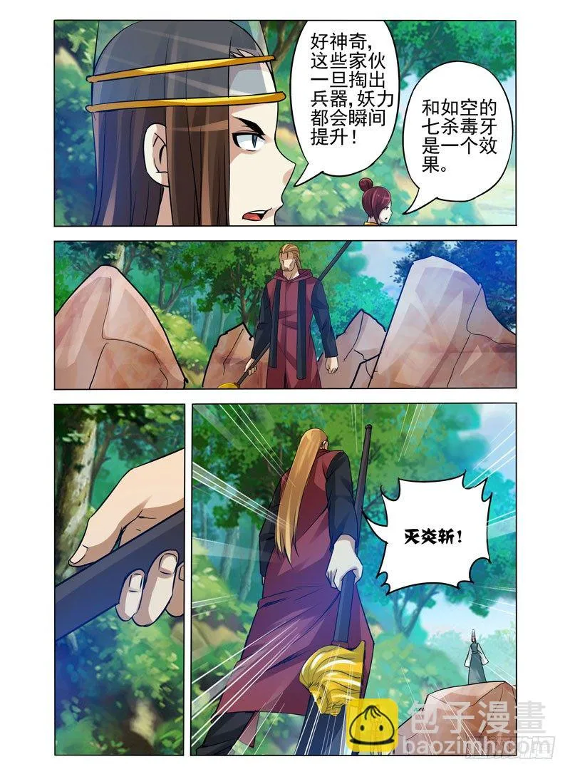 第九十七话 以命换命 第2页