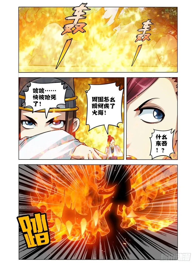 第九十七话 以命换命 第4页