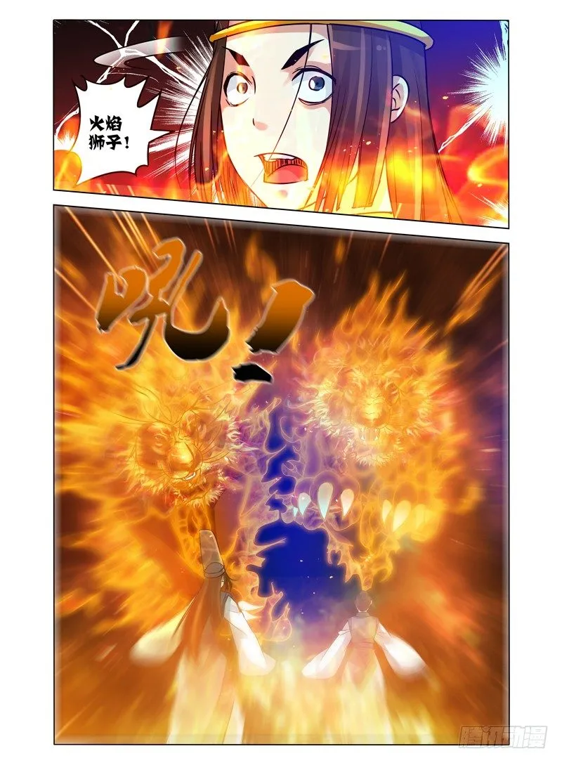 第九十七话 以命换命 第5页