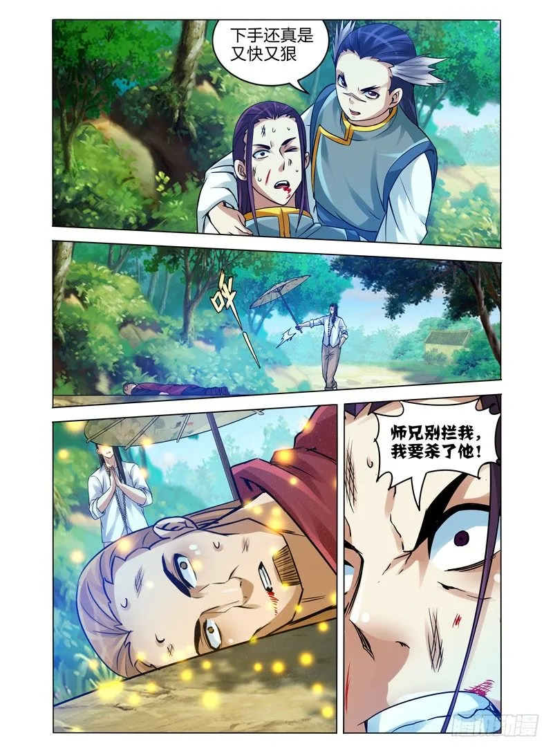 第九十八话 眠 第3页