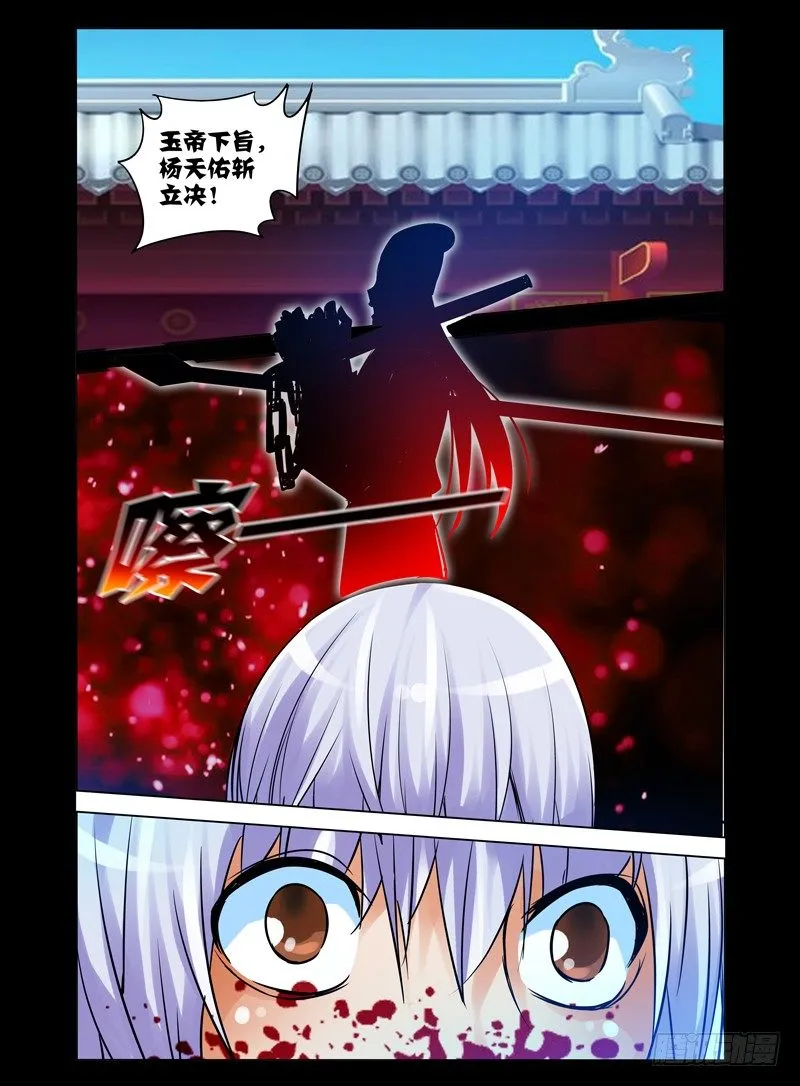 第九十八话 眠 第10页
