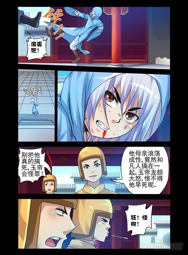 第九十九话 禁锢解除 第2页