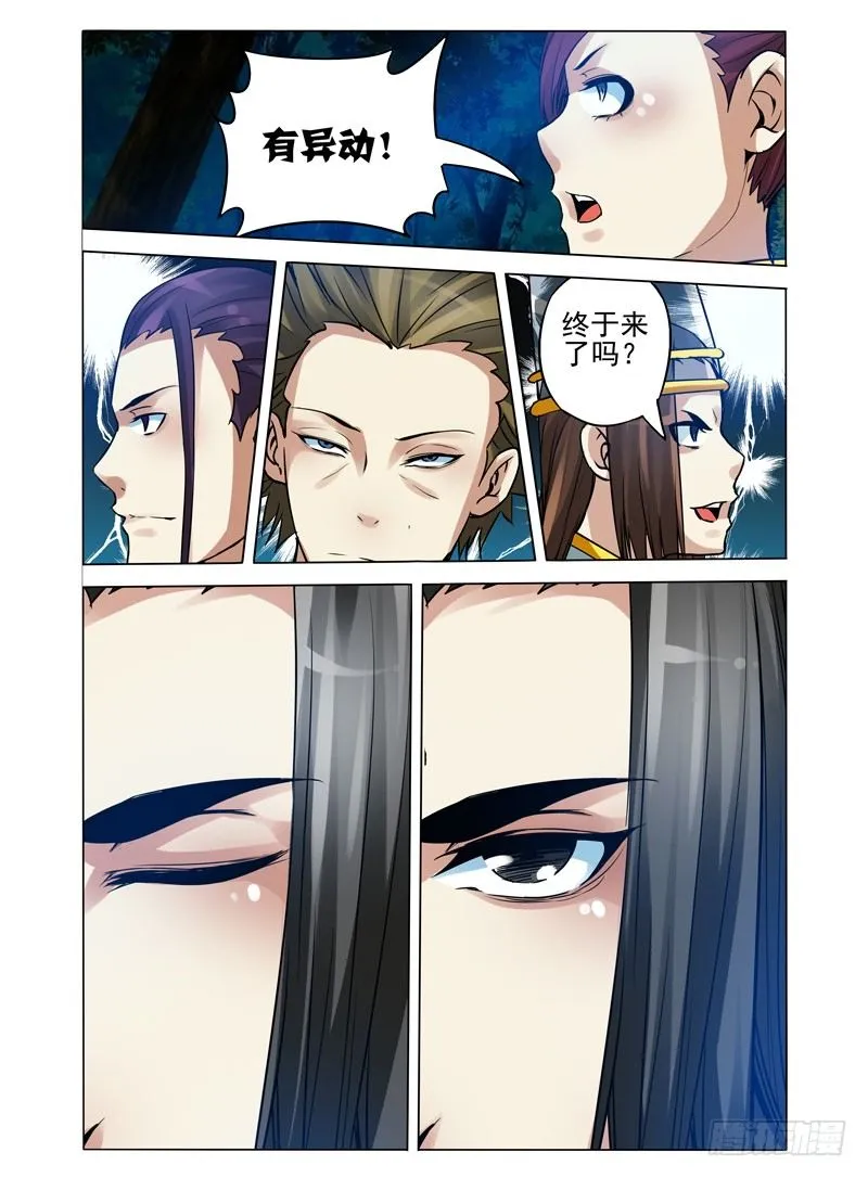 第九十九话 禁锢解除 第10页