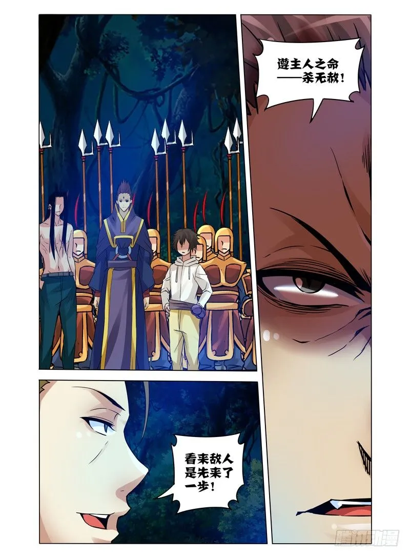 第九十九话 禁锢解除 第11页