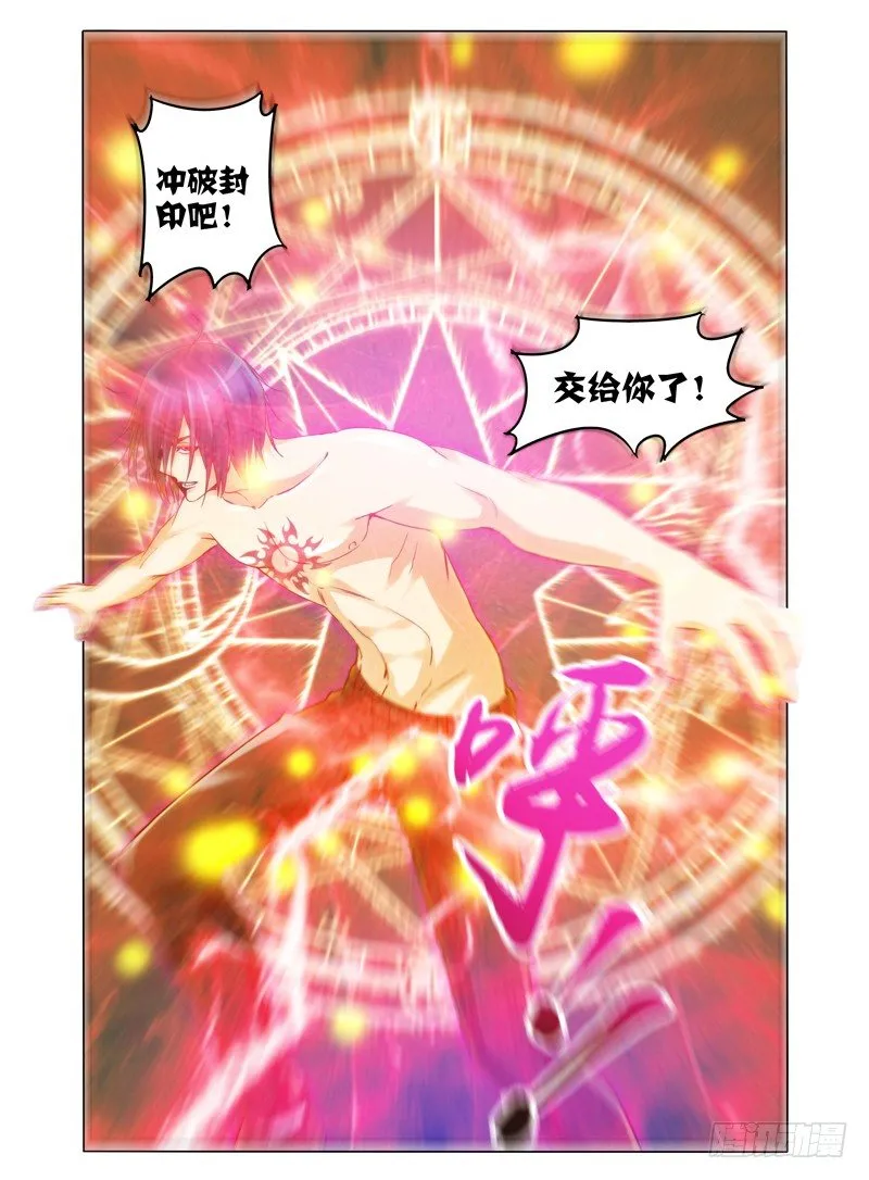 第一百话 再见宿敌 第9页