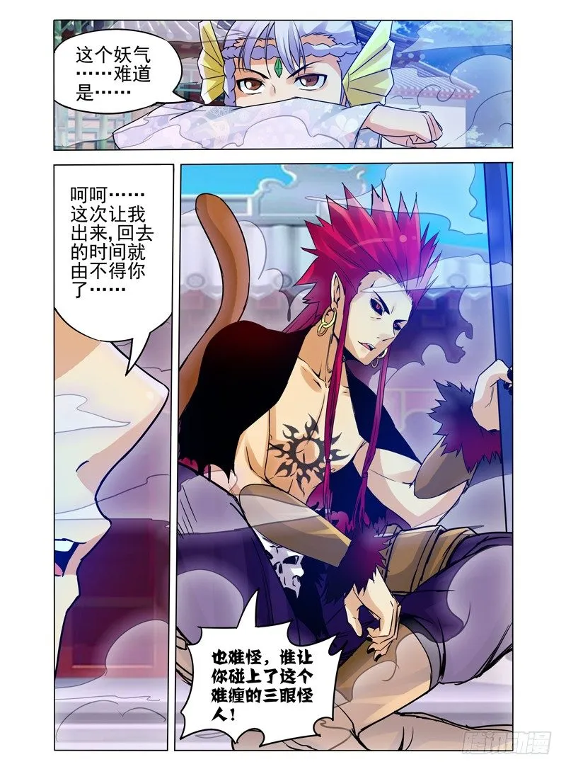 第一百话 再见宿敌 第10页