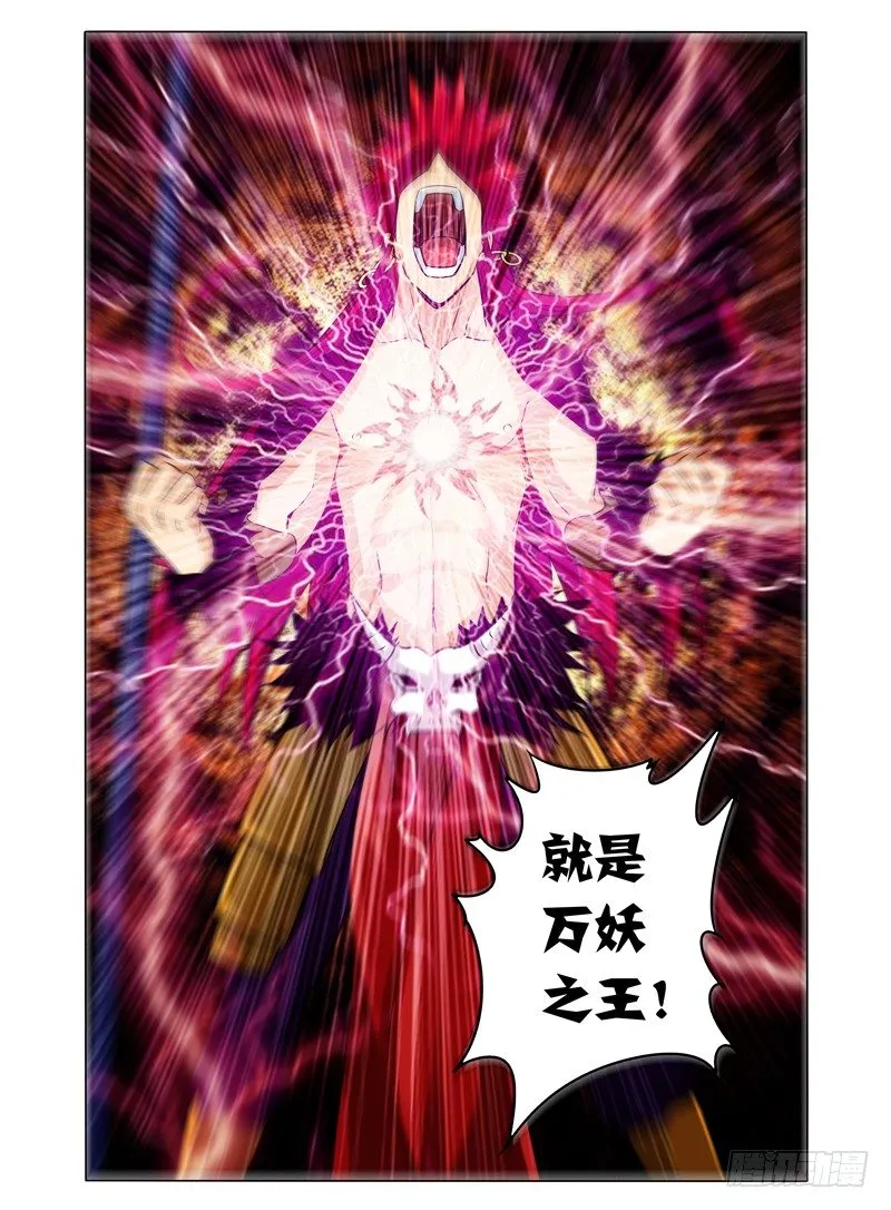 第一百零一话 幕后黑手 第5页