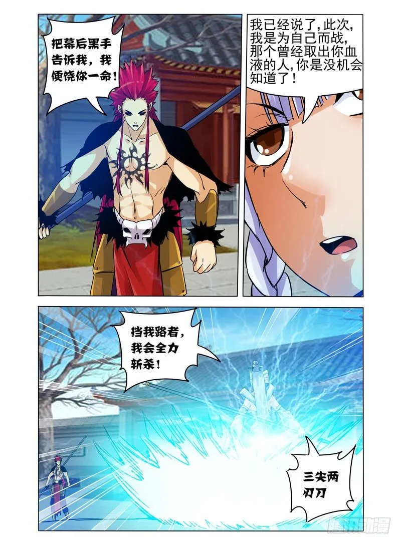 第一百零一话 幕后黑手 第8页
