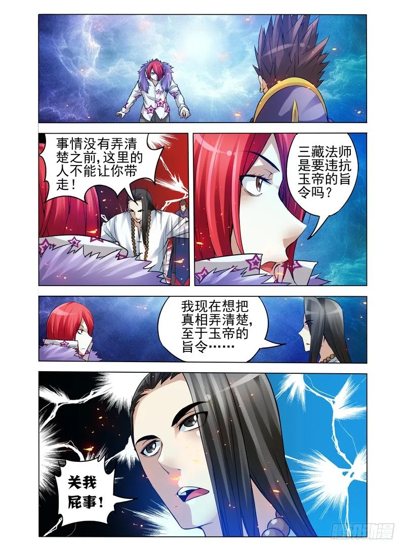 第一百零四话 无需回头 第2页